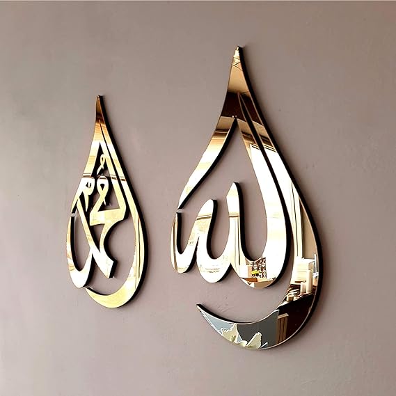 Sulfar Wooden Acrylic Allah (SWT), Mohammad (PBUH) Calligraphy | Islamic Wall Art | Islamic Ramadan Wall Decorations | Arabic Calligraphy | Quran Wall Art (Gold, Large 18x12 inches)