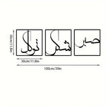 Sabr, Shukr, Tawakkul Islamic Wall Art - Wood and Acrylic Islamic Decore